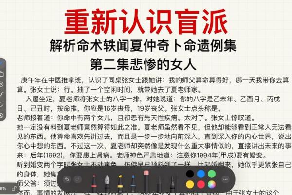 未入正格的命格解析：揭开命理奥秘带来的生活启示