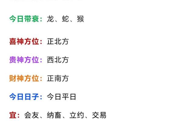 立冬出生的属羊人：命运的独特与精彩人生分析