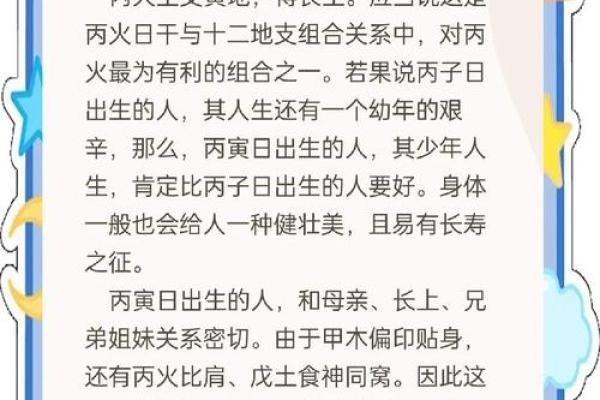 命理中的三火三水两金：你的命运密码是什么？