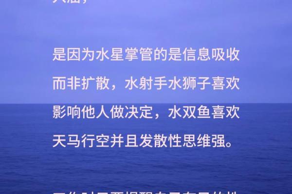 水星——掌控交流与智慧的星辰,探索命主星水星的深远意义 水星——掌控交流与智慧的星辰,探索命主星水星的深远意义