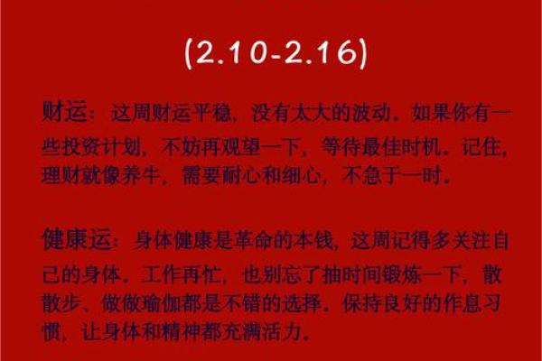 2020年牛蛙运势解析：揭示你的命运与生活的秘密！