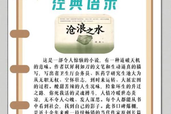 探寻2011年水命人的命理特征与人生智慧