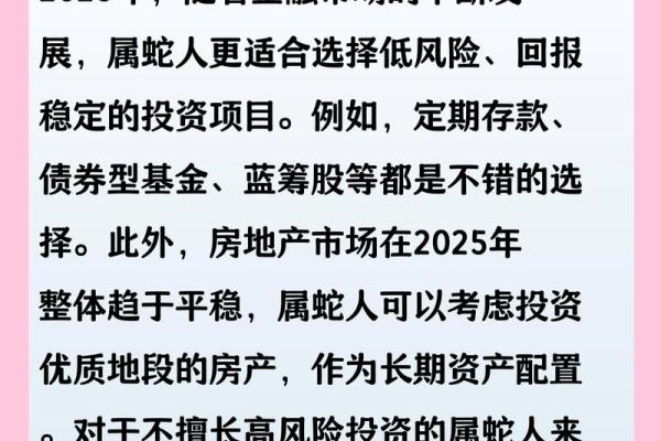 1980属蛇人的命运解析：智慧与隐秘的结合之路