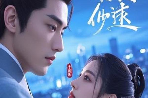 红颜簿：通过命理解析生肖的神秘与魅力