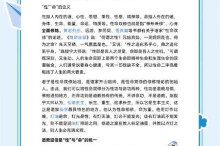 探索命理奥秘：0命与二命的差异解读
