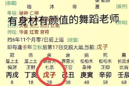 命理解析：身旺命弱，人生的双面特征与平衡之道