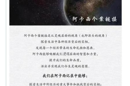 命系于宇宙，生命的意义与探索之旅