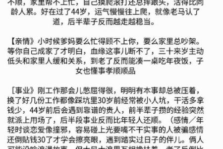 1981属狗男的命运与人生探讨：如何把握人生的每一步？
