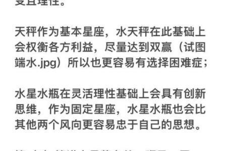 水星——掌控交流与智慧的星辰，探索命主星水星的深远意义