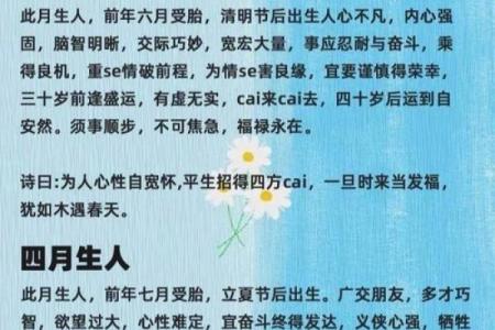 农历十三出是什么命？一探命理与性格的千丝万缕