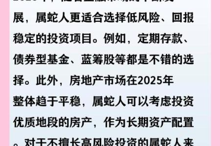1980属蛇人的命运解析：智慧与隐秘的结合之路