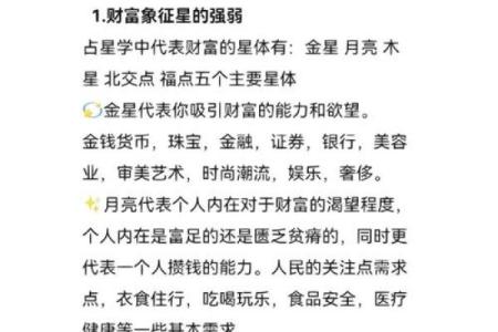 揭开命盘的奥秘：天生丽人的命格特征分析