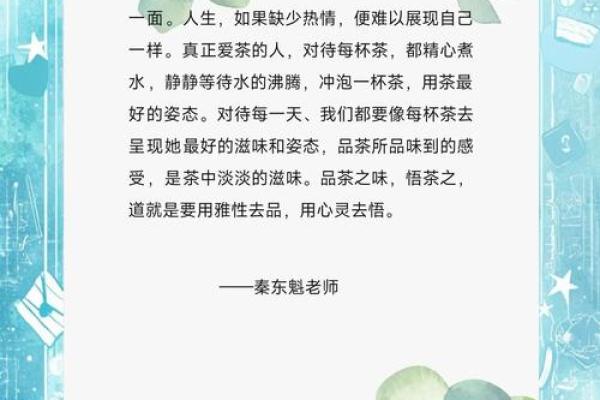 根据命理选择茶叶，让你的茶香更添生命的韵味