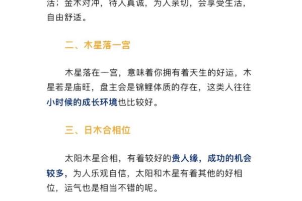 1974年出生的你，命格与运势揭秘！