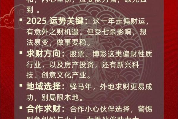 2022年金命解析：探索财富与运势的奥秘