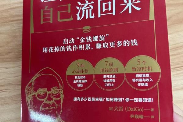 2022年金命解析：探索财富与运势的奥秘