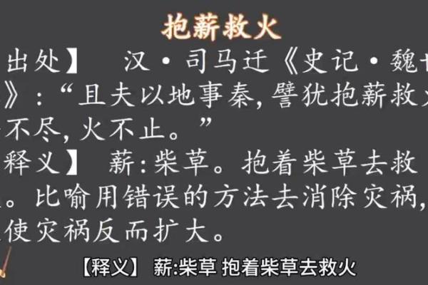 火命之人，焰起成语：热情似火，扬帆远航！