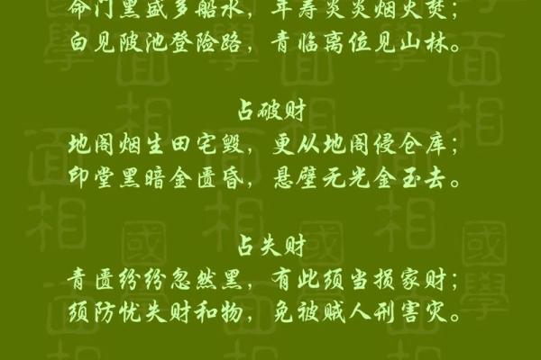 揭秘算命秘诀：如何准确识别命运之道！