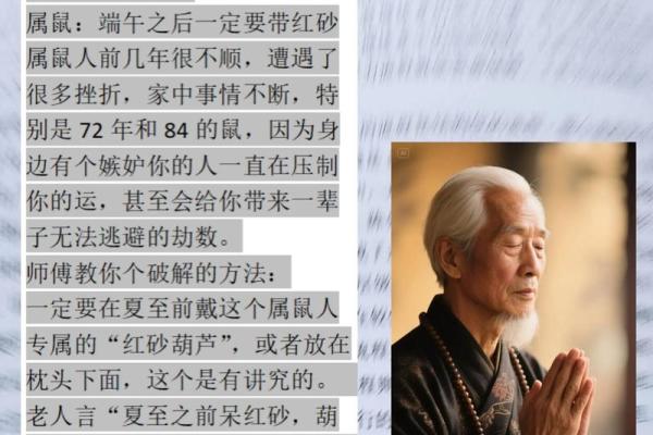 1984年出生的鼠年人：命运与性格的探索