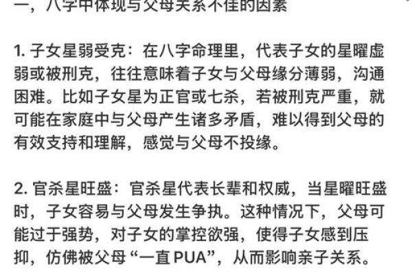炉中火命与其他命相克的婚姻选择分析
