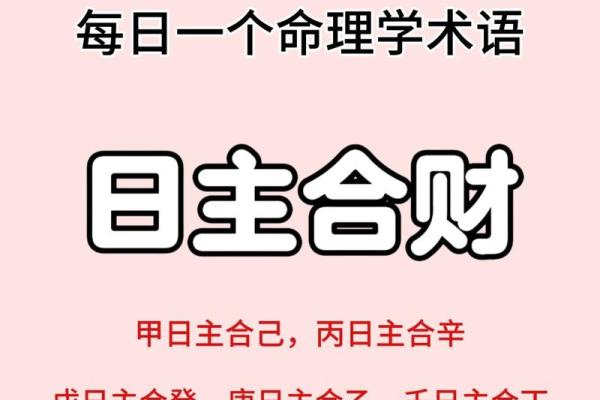 正官大运：如何驾驭命运的风帆，迎接人生的辉煌