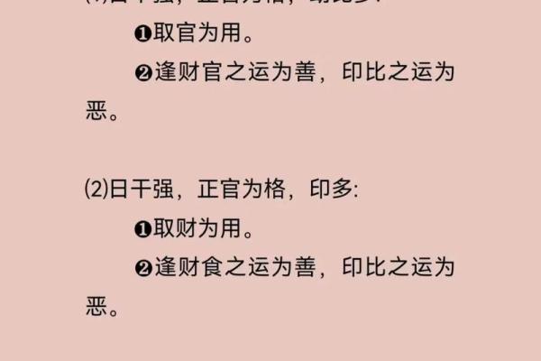 正官大运：如何驾驭命运的风帆，迎接人生的辉煌