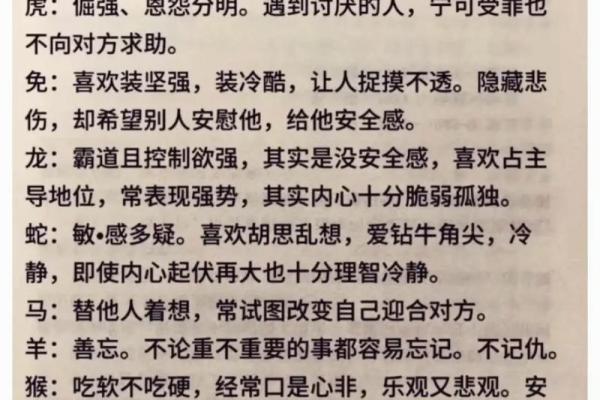 2024年2月27日出生的人命理与性格特征解析 2024年2月27日出生的人命理与性格特征解析