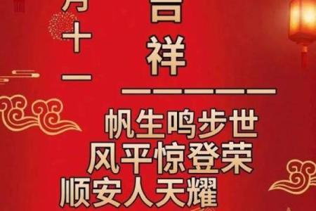 1987年正月十一出生的人命运解析与人生指导