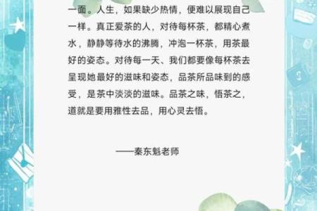 根据命理选择茶叶，让你的茶香更添生命的韵味