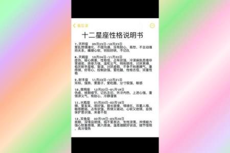 探秘2018年出生人的命运与性格特点