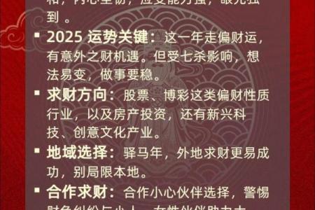 2022年金命解析：探索财富与运势的奥秘