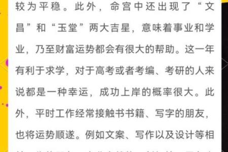 兔年94岁属什么命？您知道吗？解锁兔年人的命理之谜！