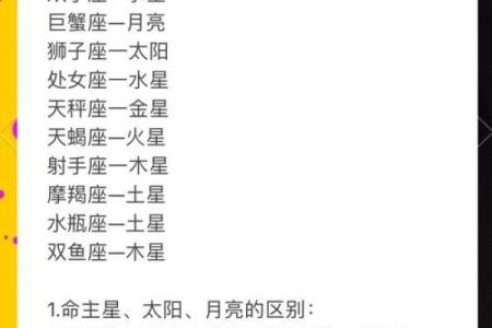 命占天孤星：解读天孤星命格的深刻含义与人生启示