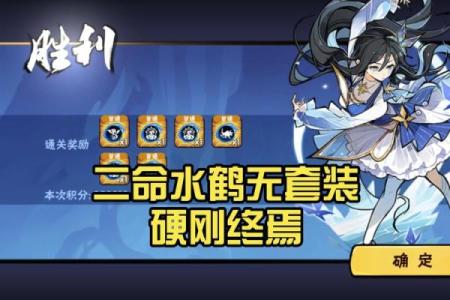 揭秘：2命水神的武器选择与战斗策略