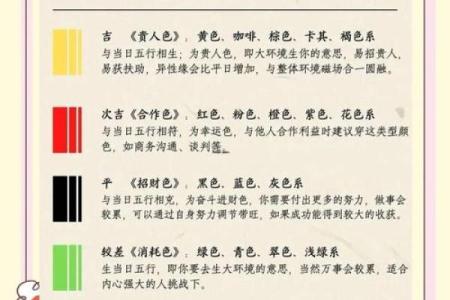 热水命人的色彩选择：穿什么颜色衣服更旺运？