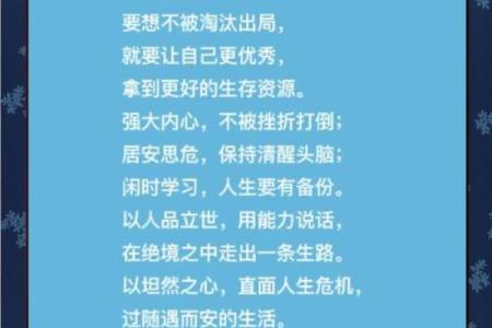 论《05年0102》命理解析：命运与人生轨迹的深度探讨
