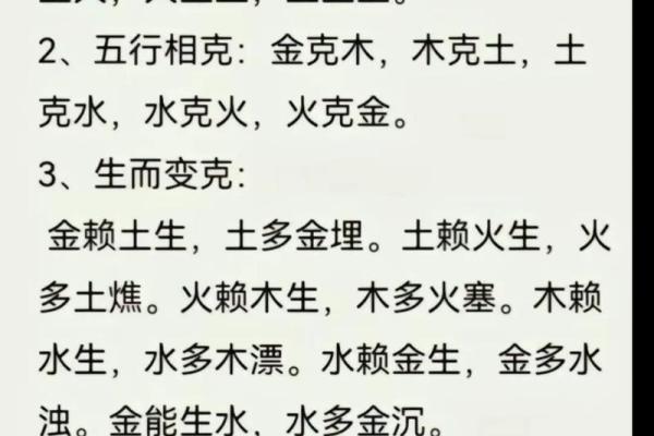 井泉水命与谁最配？揭秘五行相生的和谐美丽