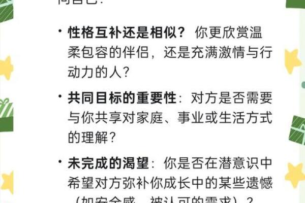 命理学中的爱情：天意缘分与心灵契合的探讨