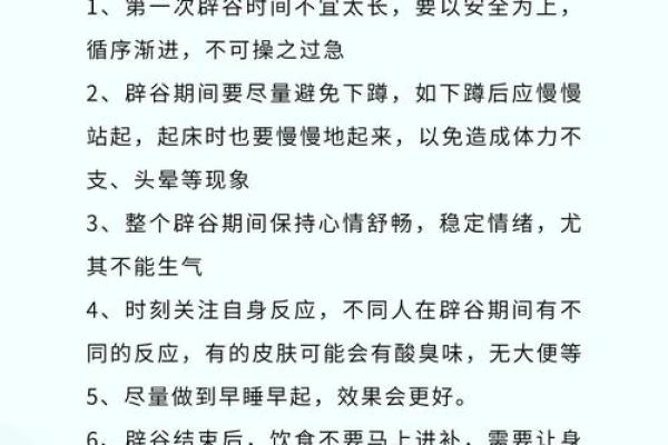 辟谷养生:不吃也能活得精彩的秘密 辟谷养生:不吃也能活得精彩的秘密