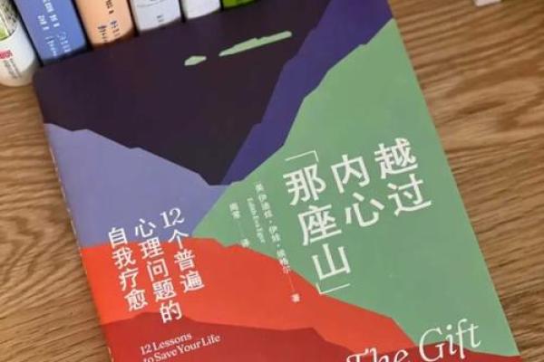 探索乙酉仙命：理想的山头与心灵的栖息地