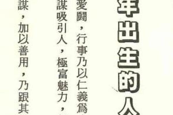 2005年鸡年木命详解:揭示你的命运密码与人生智慧 2005年鸡年木命详解:揭示你的命运密码与人生智慧