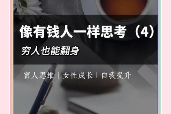 命里多金的人适合哪些行业？揭开财富密码的秘密