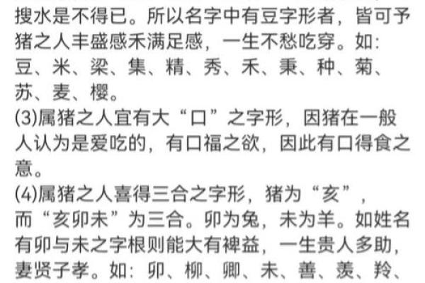 1983年属猪的12月命运解析：生活与事业的成功之道