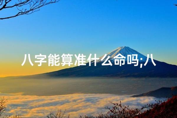 揭秘1972年鼠命：命理的奥秘与人生的启示