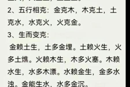 井泉水命与谁最配？揭秘五行相生的和谐美丽