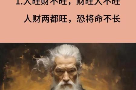 揭秘五两九命：它的特点与命运解析