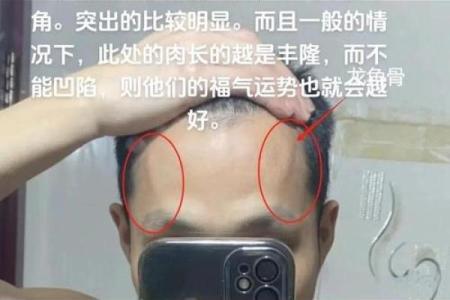 宝宝额头凸出，是什么命运的象征？浅析面相与命理