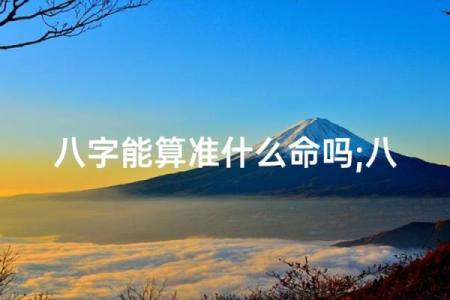 揭秘1972年鼠命：命理的奥秘与人生的启示