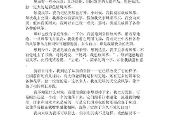 1996年7月24日:那一天的回忆与启示 1996年7月24日:那一天的回忆与启示