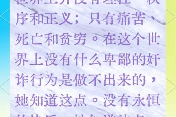 1987年10月22日，命理中的神秘启示与人生轨迹探秘